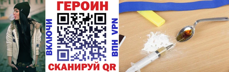 Героин VHQ  Жуков 