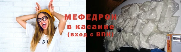 меф Горняк