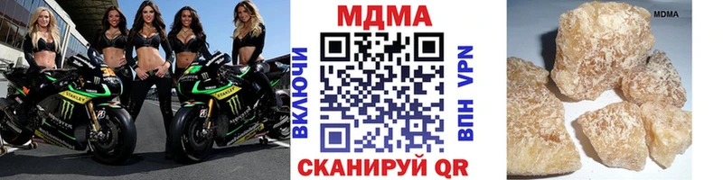 МДМА кристаллы  Жуков 